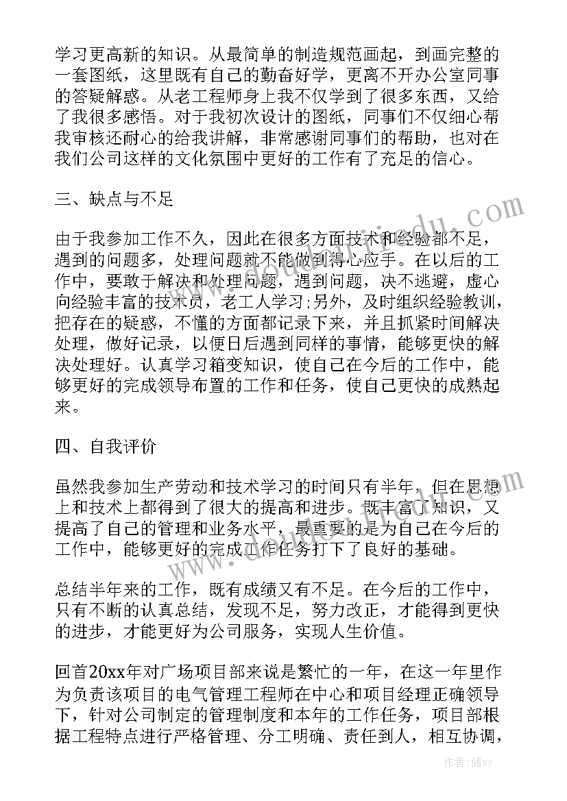 产品工作心得(汇总7篇)