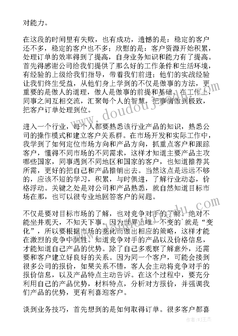 最新时效炉工作总结报告精选