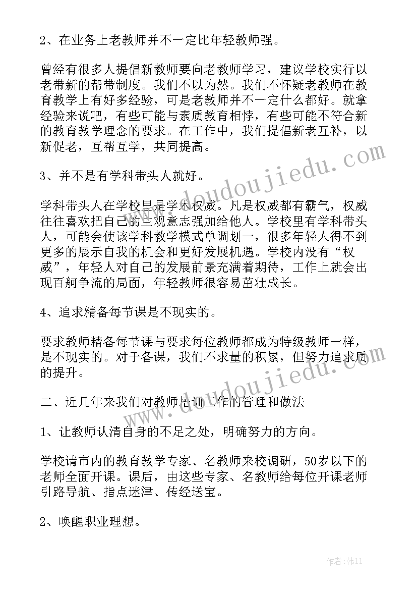 2023年联网单位管理工作总结报告 学校管理工作总结报告(5篇)