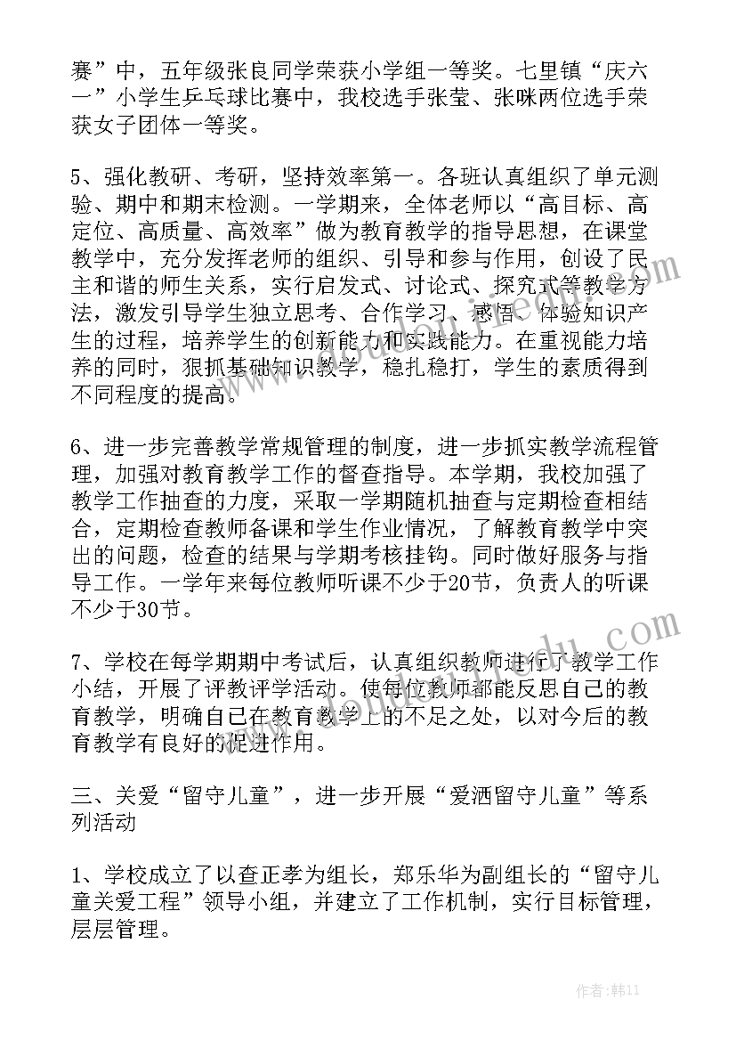 2023年联网单位管理工作总结报告 学校管理工作总结报告(5篇)