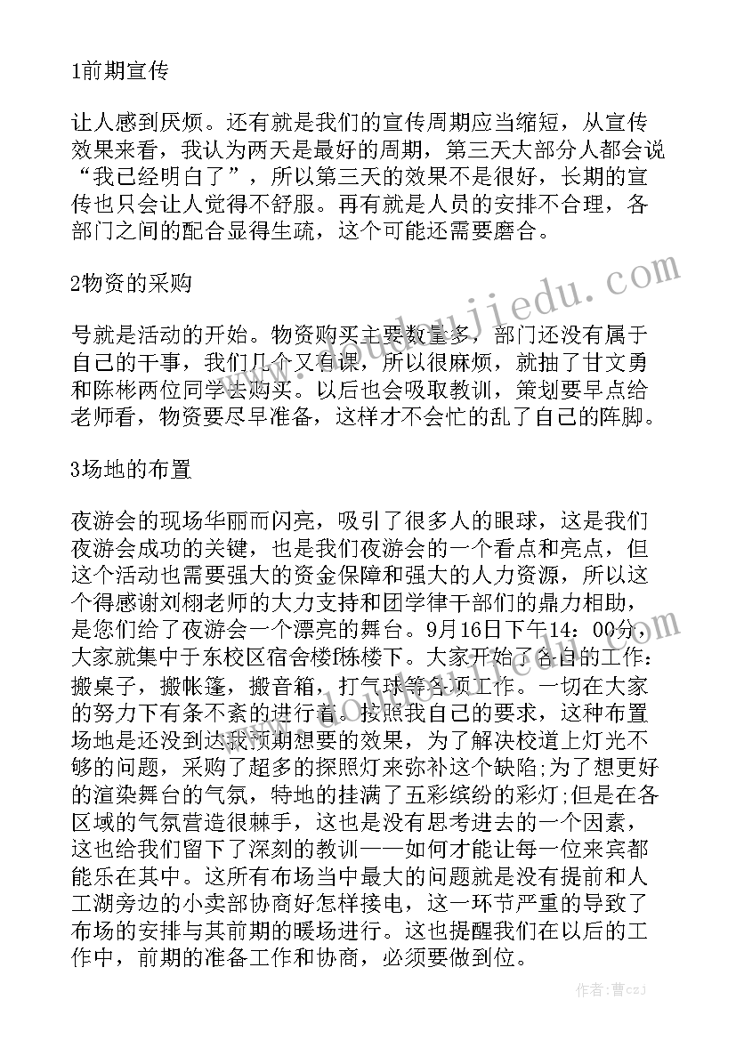 2023年成长体会和感悟 父母能量心得体会及感悟(优秀7篇)