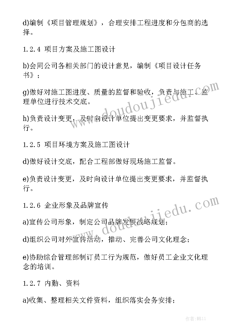 最新水务研发中心工作总结汇总