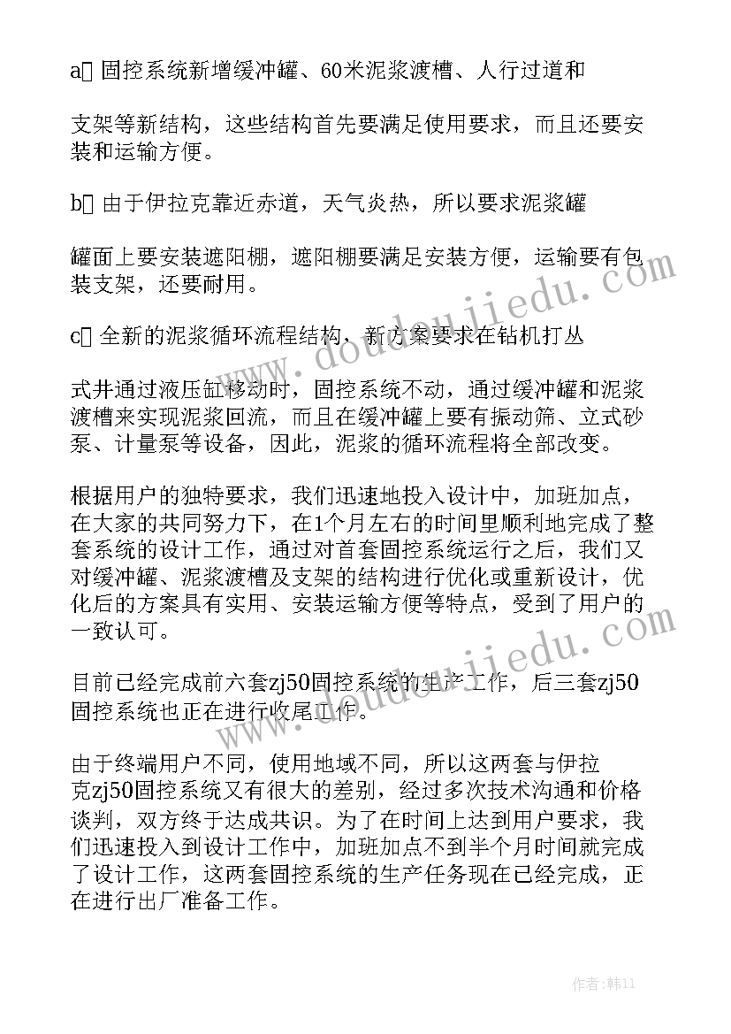 最新水务研发中心工作总结汇总