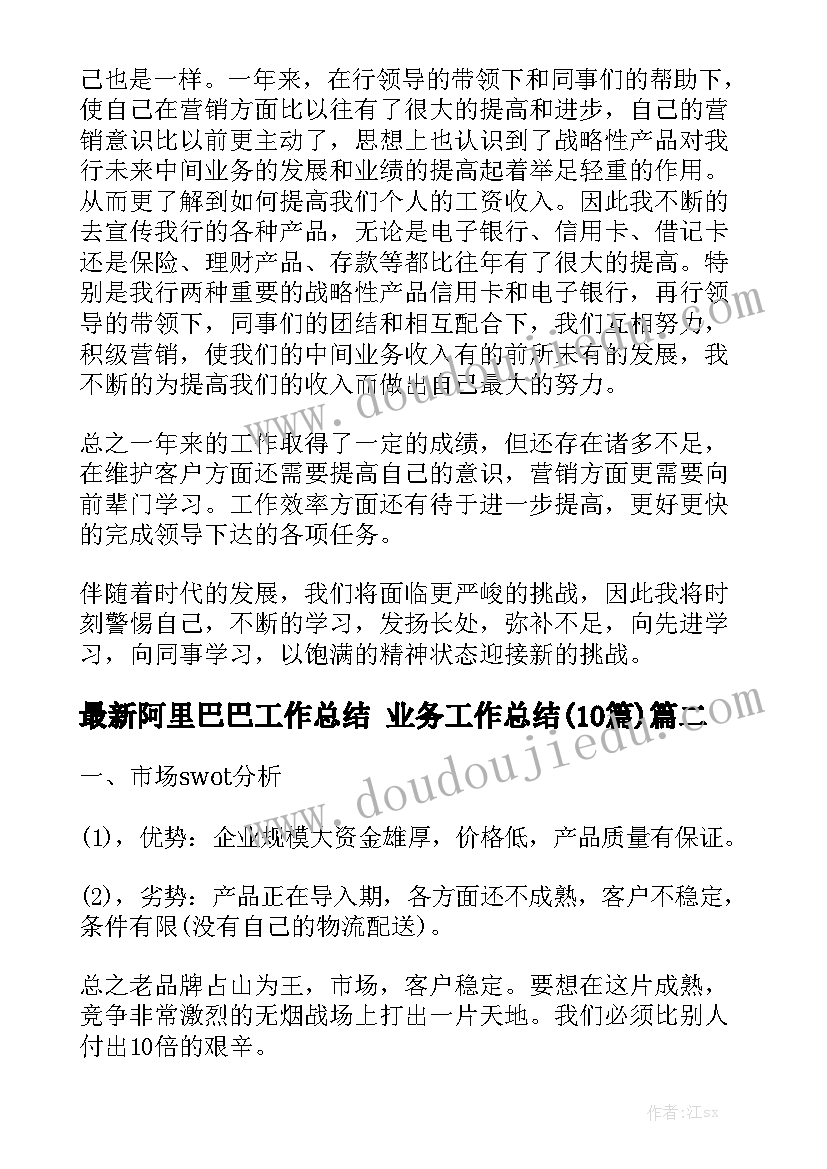 最新简易的物业合同 简易采购合同实用