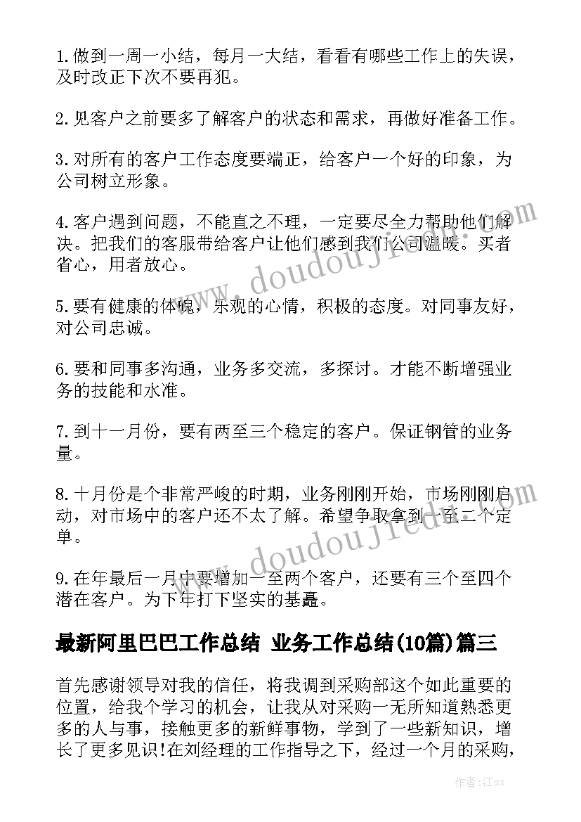 最新简易的物业合同 简易采购合同实用