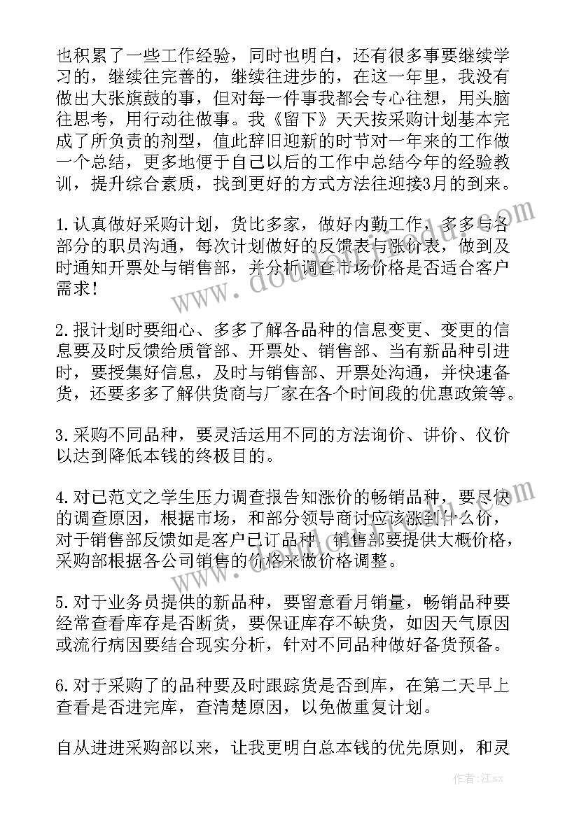 最新简易的物业合同 简易采购合同实用