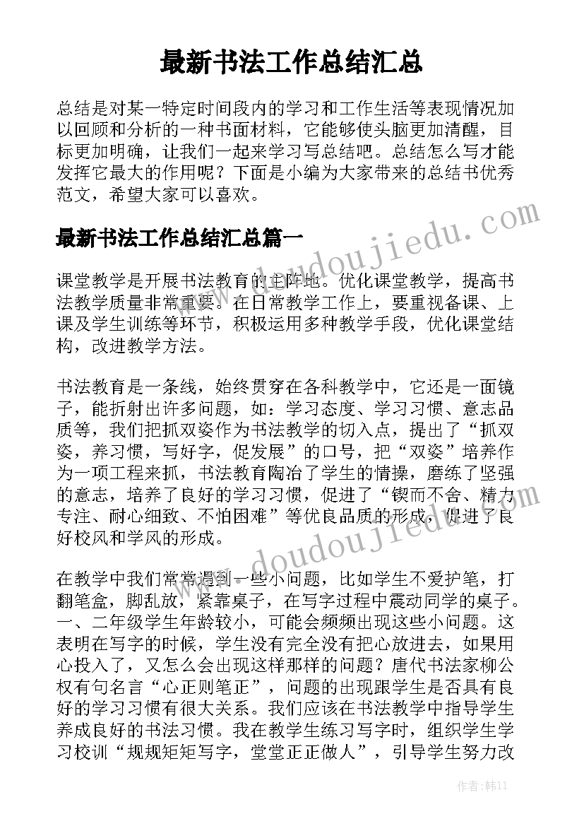 2023年二七精神心得体会(模板9篇)