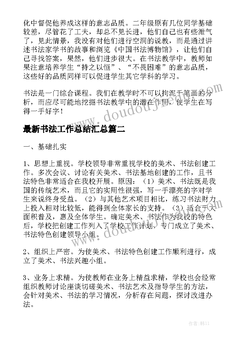 2023年二七精神心得体会(模板9篇)