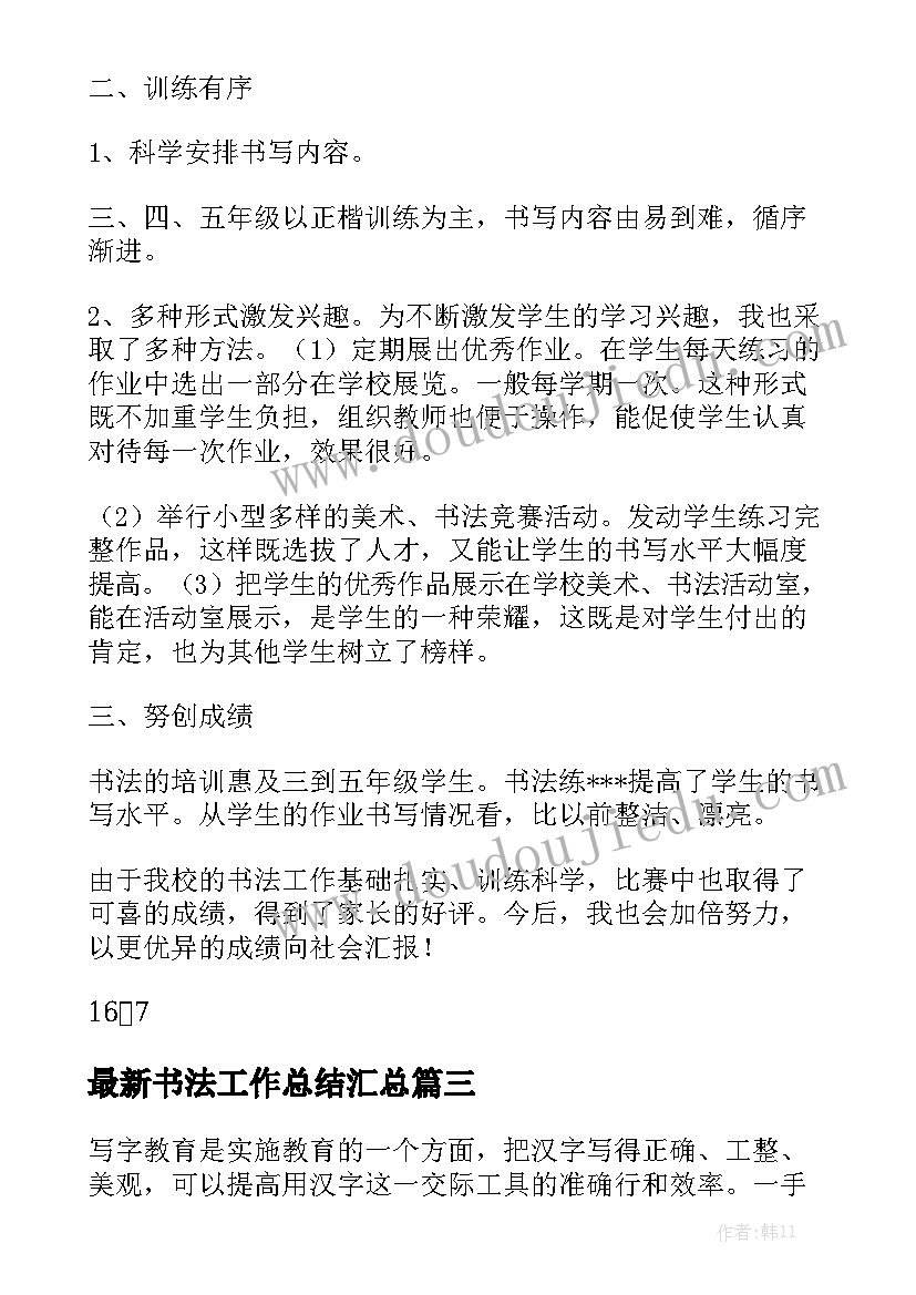 2023年二七精神心得体会(模板9篇)