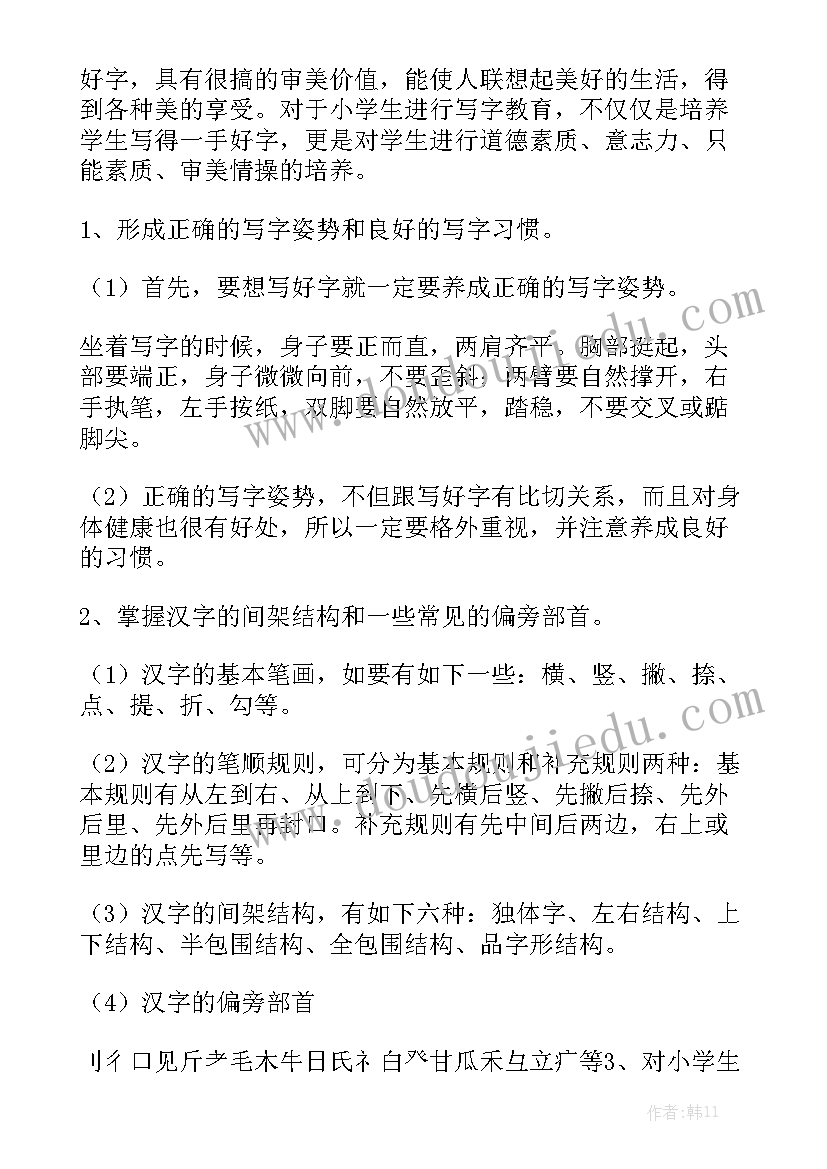 2023年二七精神心得体会(模板9篇)