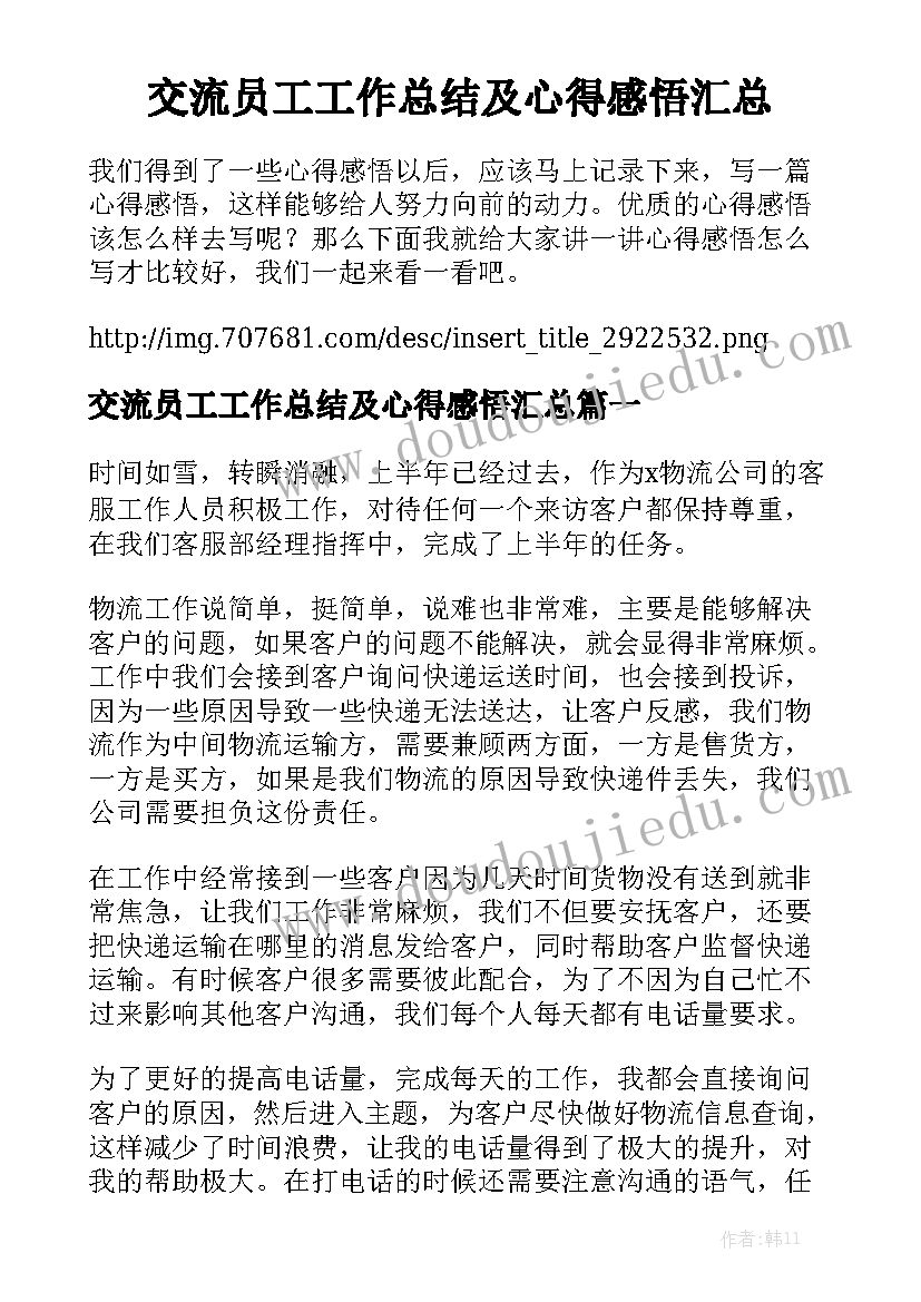 奶粉买卖合同精选