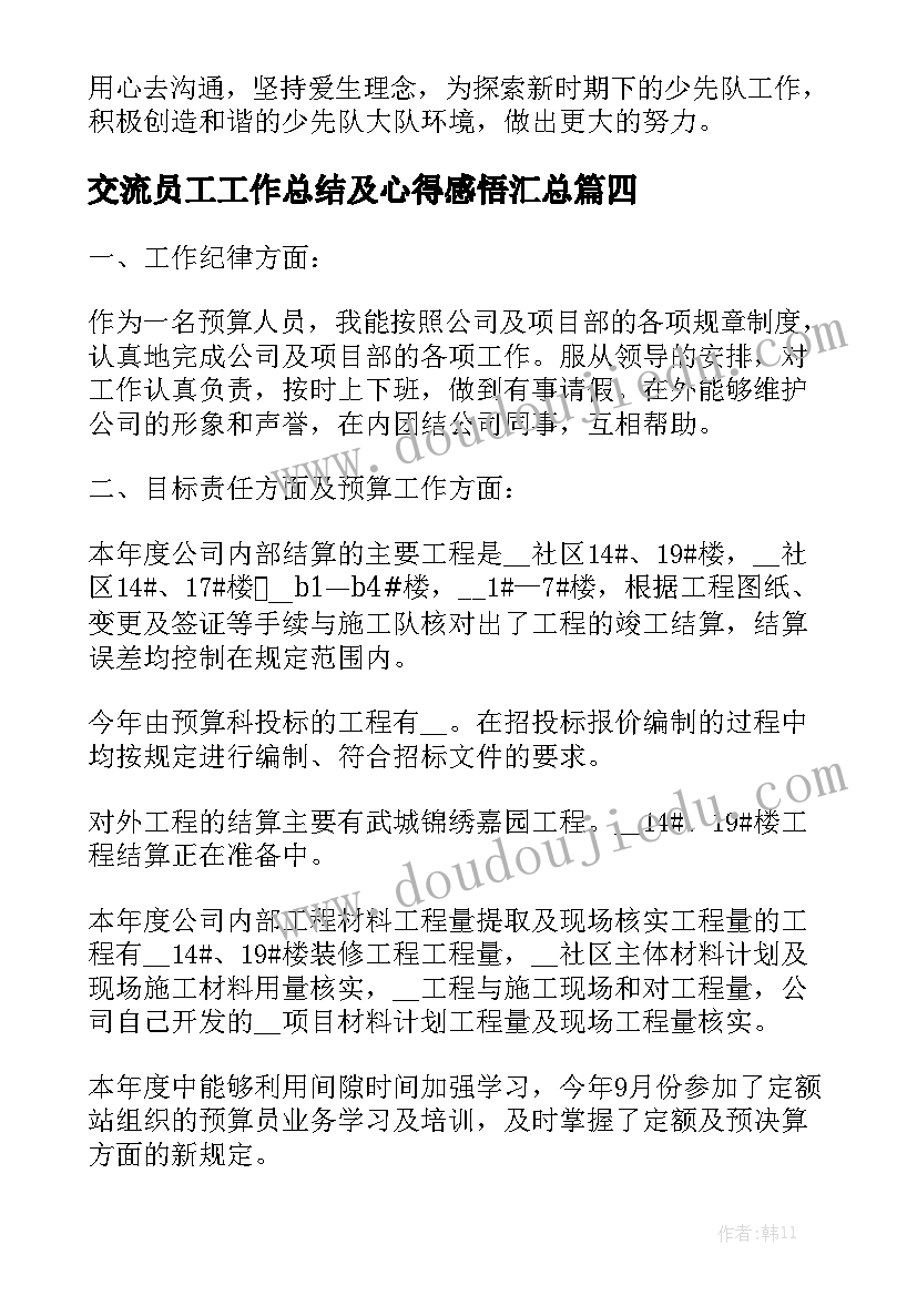 奶粉买卖合同精选