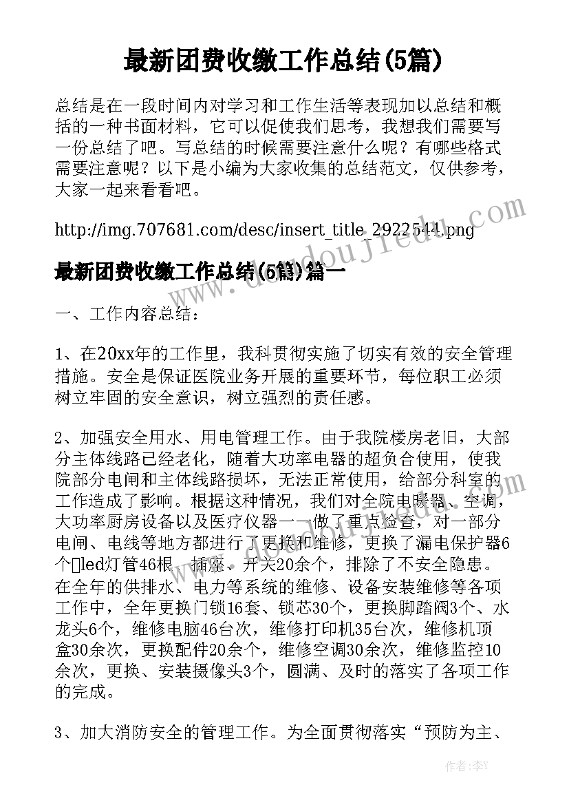 最新房屋标准租赁合同(六篇)