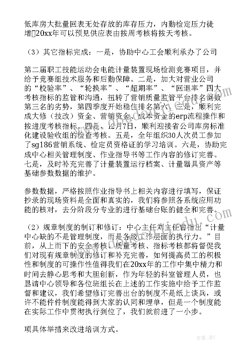 最新安保表彰材料 工作总结暨表彰会总结实用