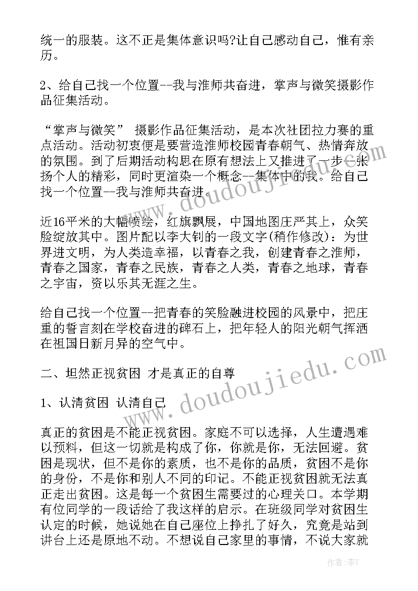 最新初中七年级地理教师学期工作总结精选