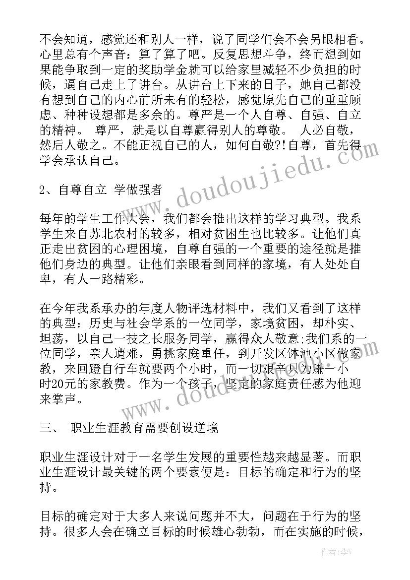 最新初中七年级地理教师学期工作总结精选