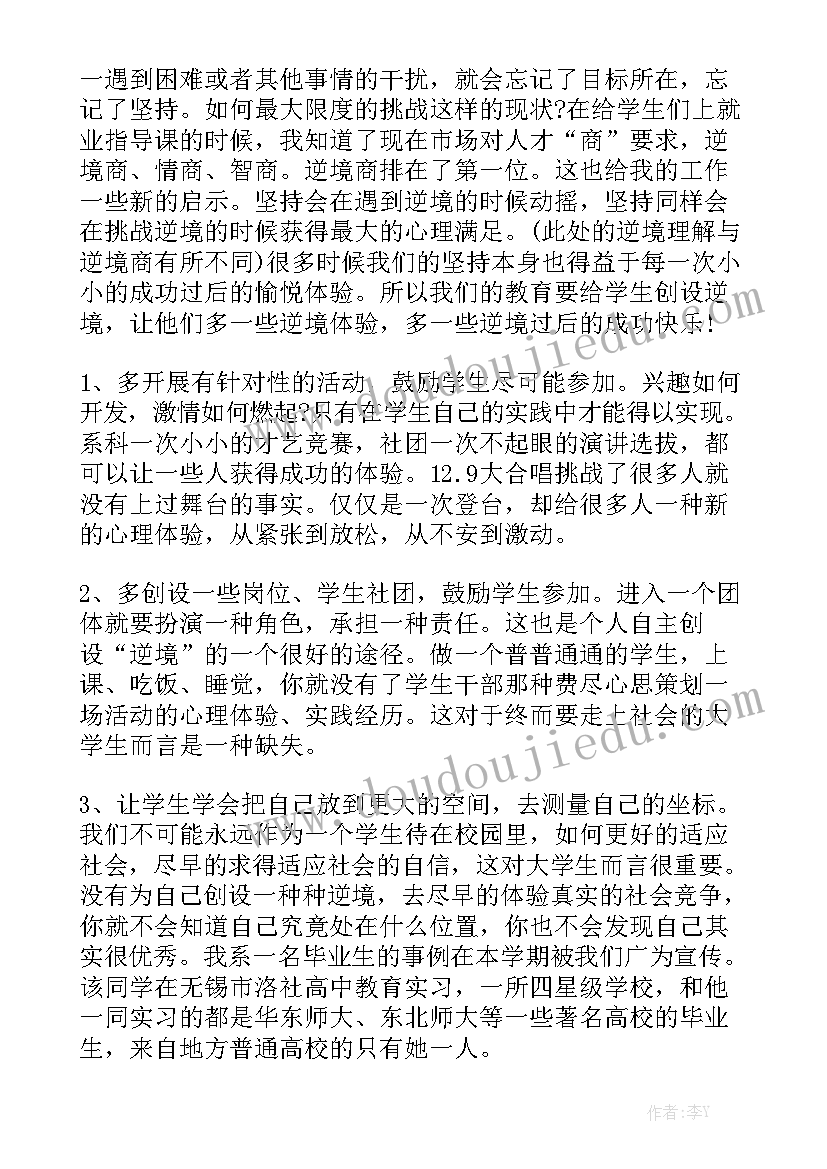 最新初中七年级地理教师学期工作总结精选