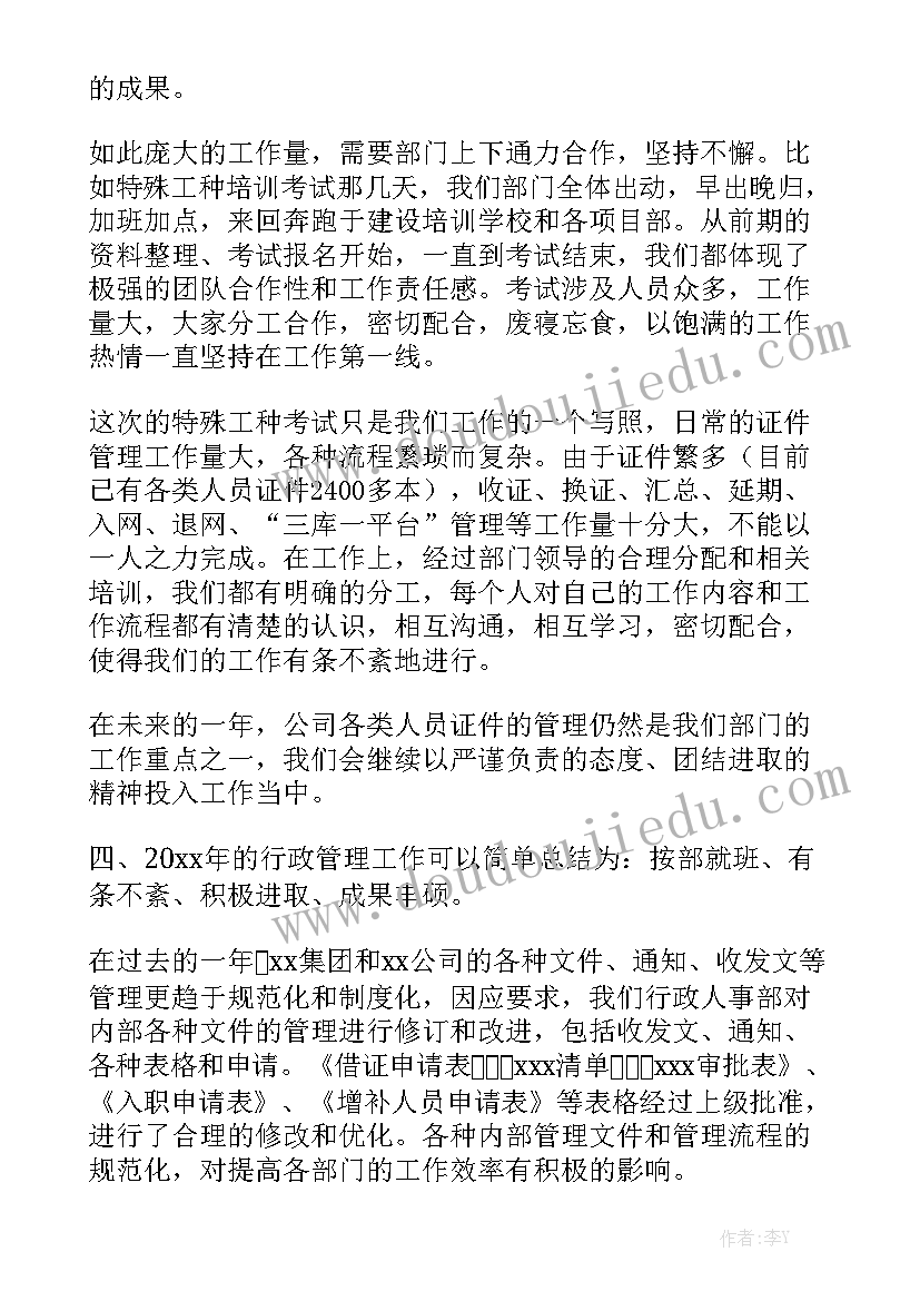 最新与上级部门对接工作总结报告通用