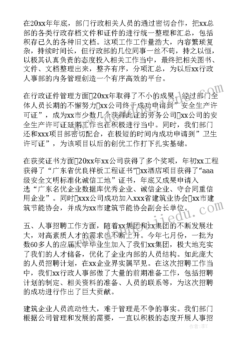 最新与上级部门对接工作总结报告通用