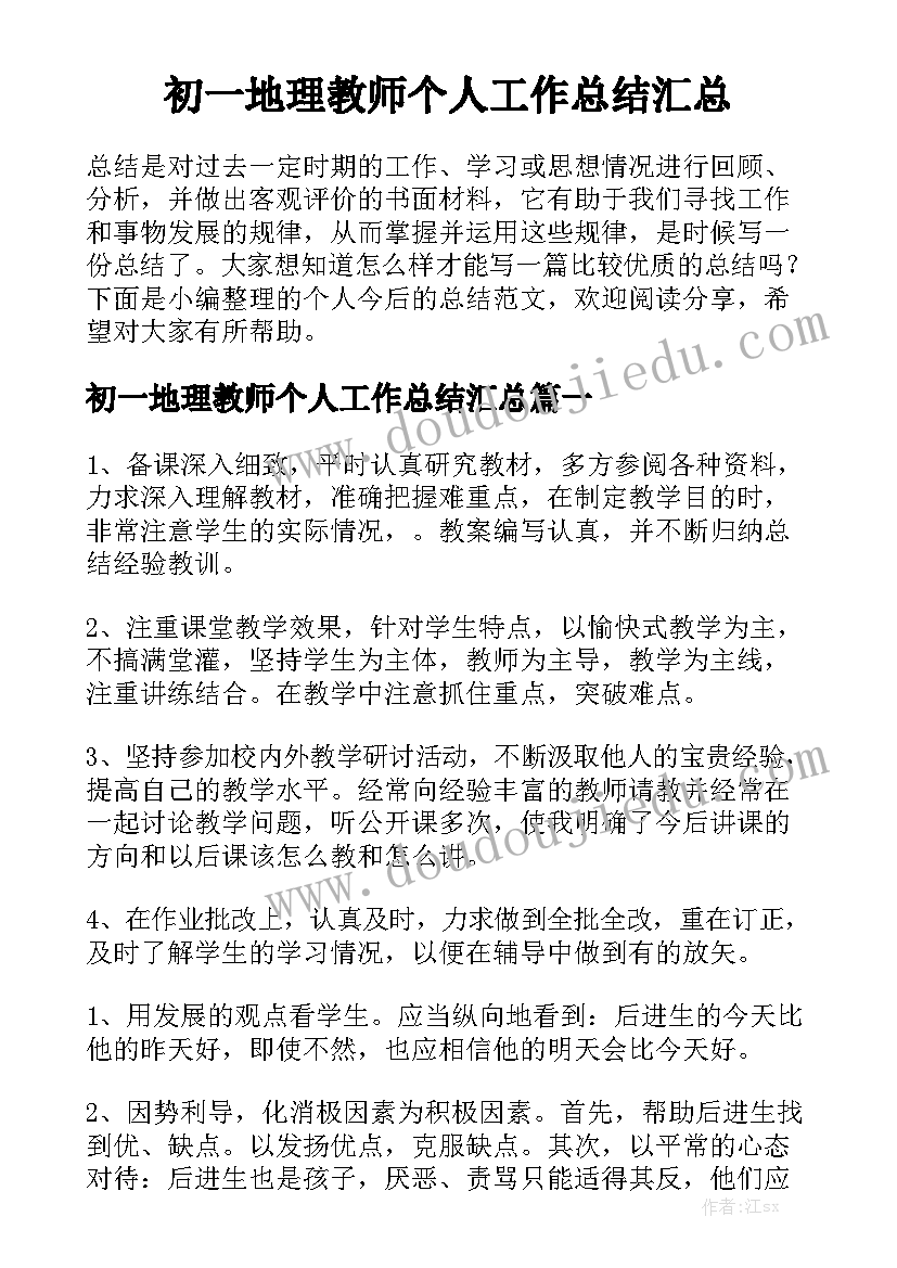 领导培训会议心得体会总结(实用5篇)