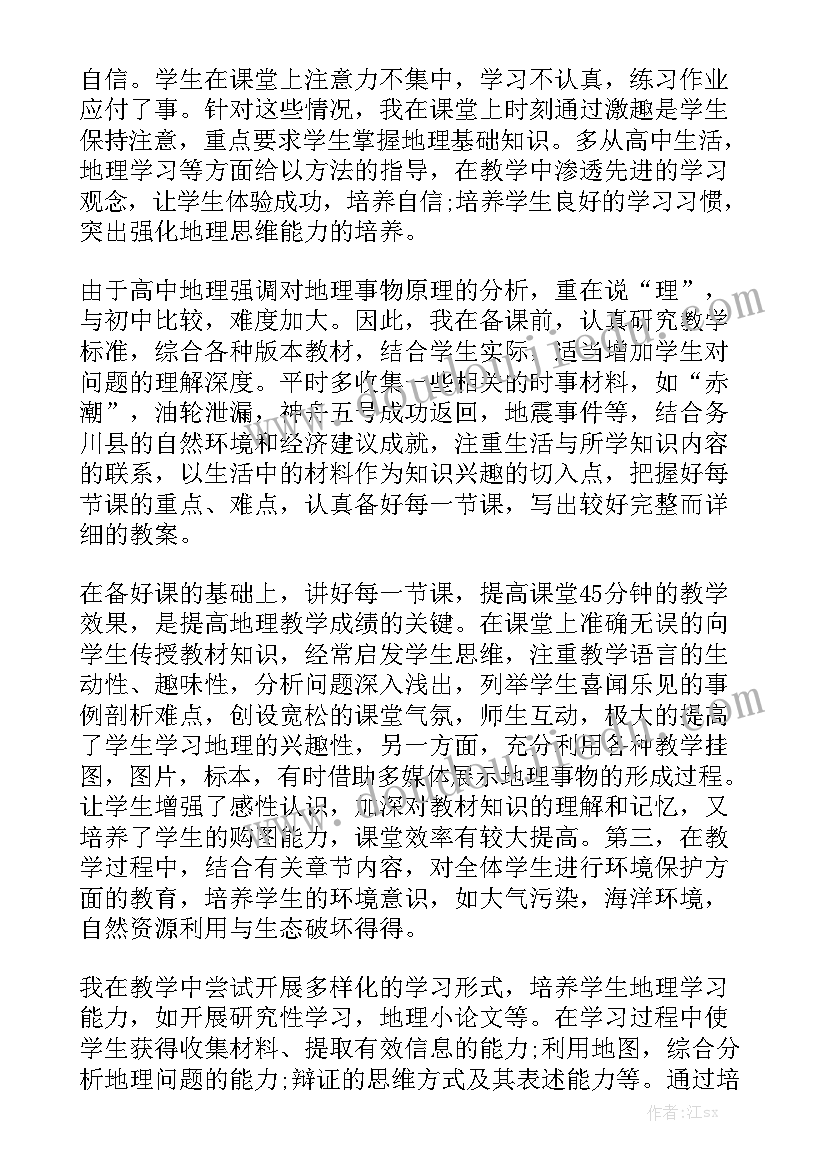 领导培训会议心得体会总结(实用5篇)