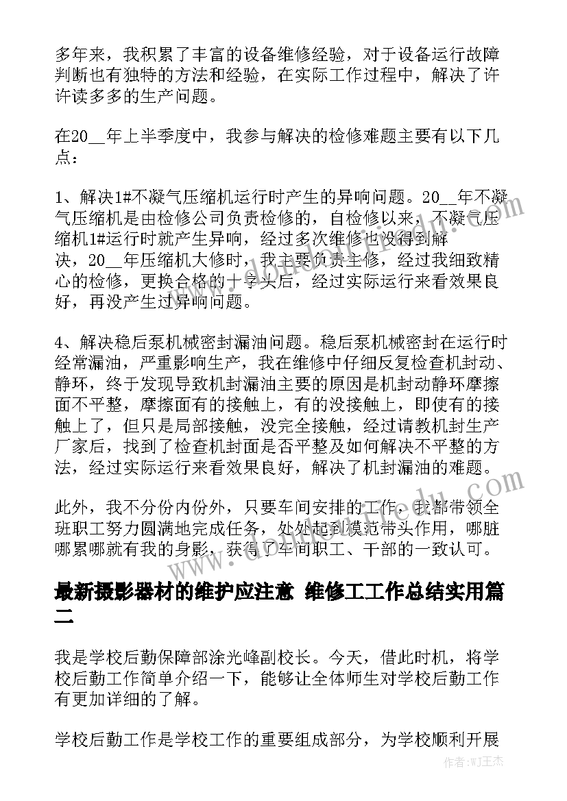 最新卫校合影 协议合作合同优秀