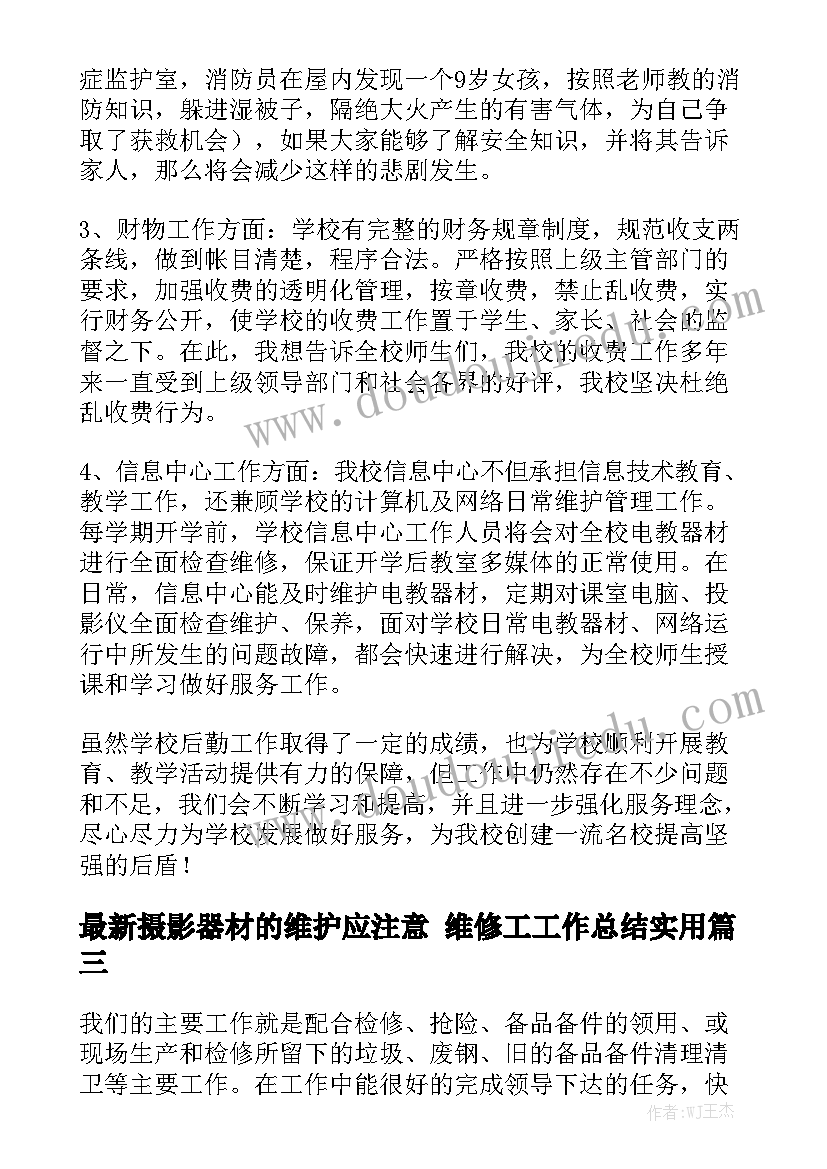 最新卫校合影 协议合作合同优秀