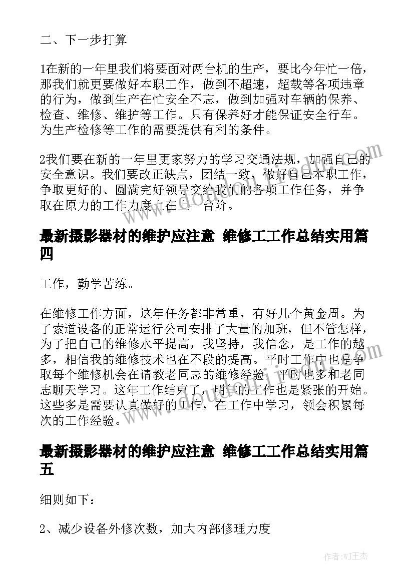 最新卫校合影 协议合作合同优秀