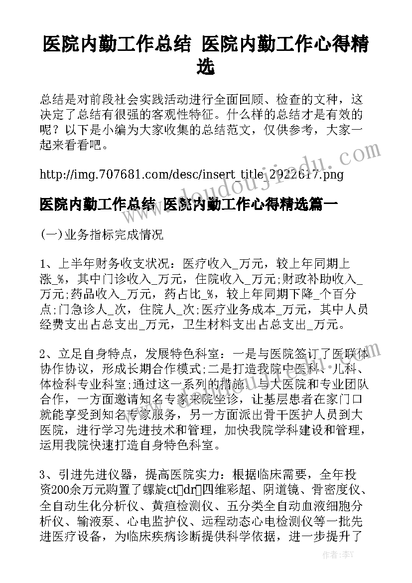 能在现场就不在现场心得体会 看现场心得体会(实用10篇)