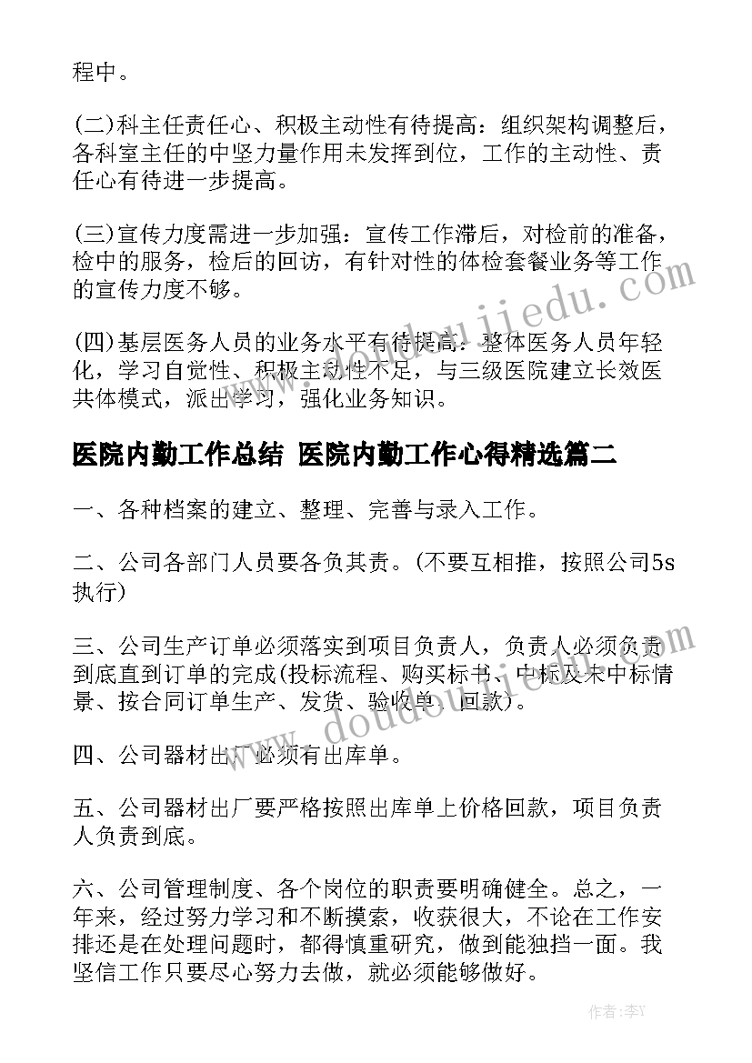 能在现场就不在现场心得体会 看现场心得体会(实用10篇)