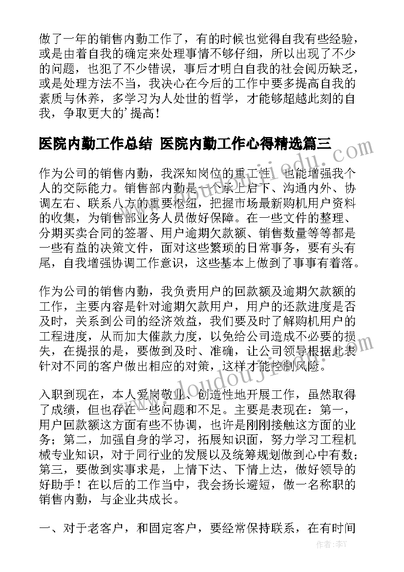 能在现场就不在现场心得体会 看现场心得体会(实用10篇)