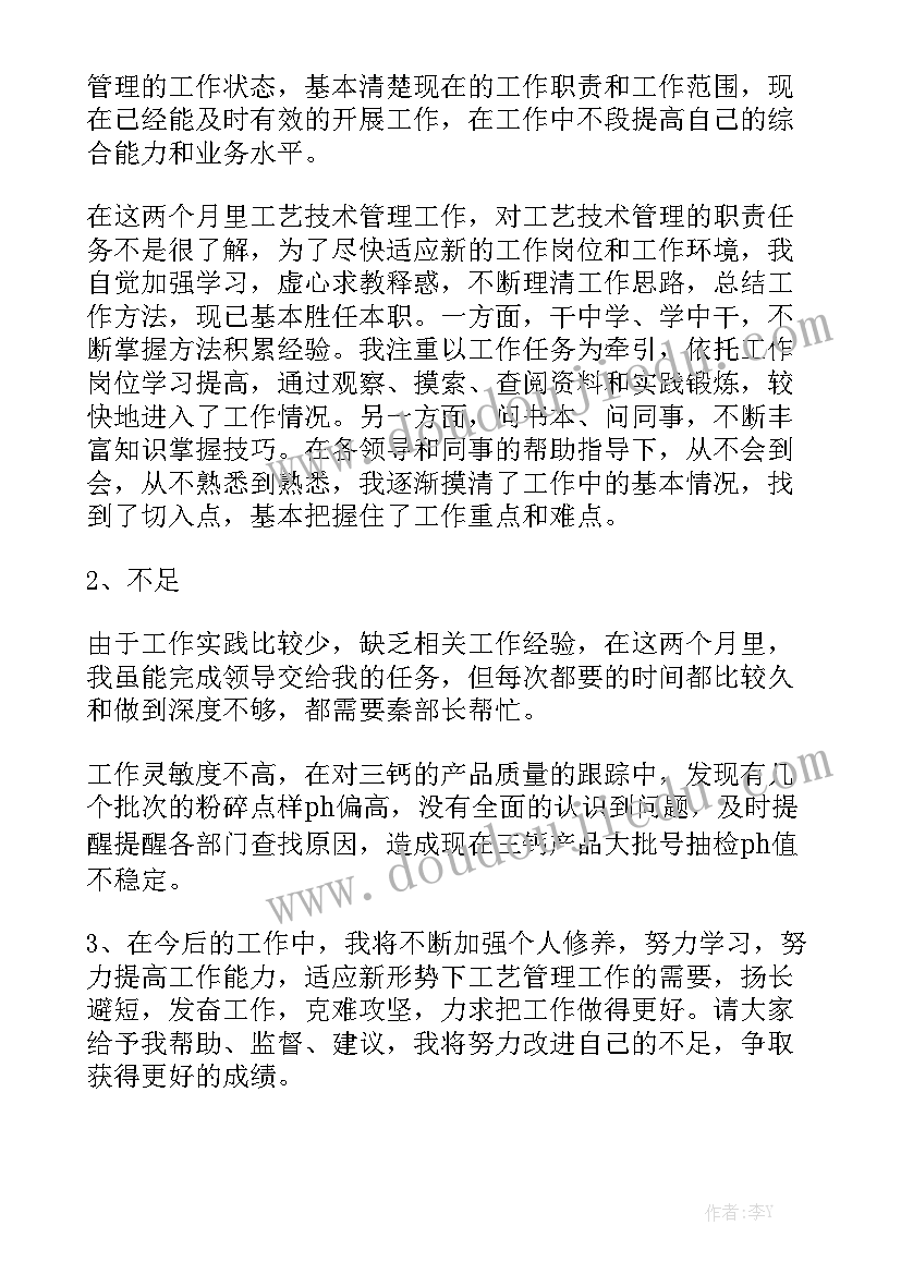 能在现场就不在现场心得体会 看现场心得体会(实用10篇)