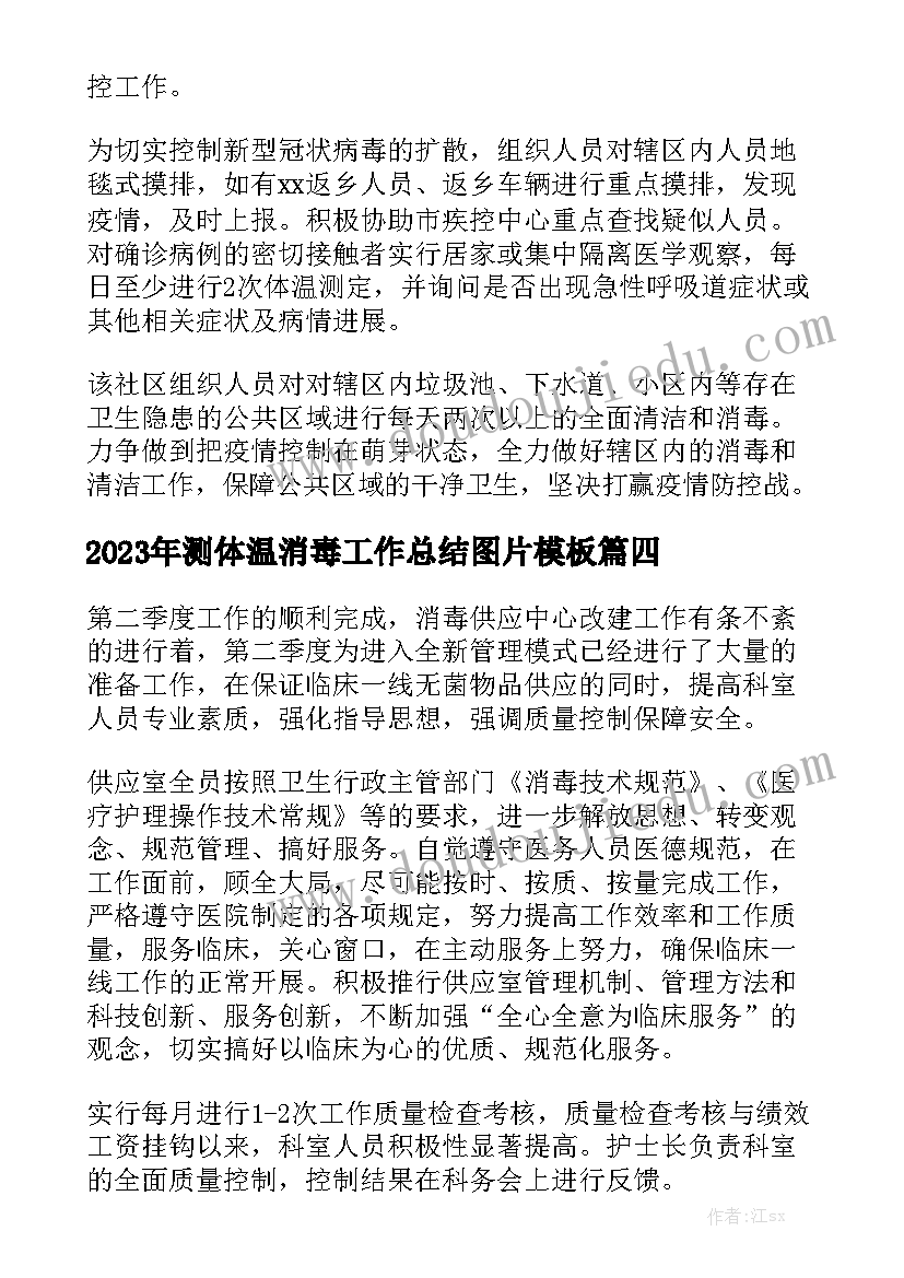 昆明旅行社注销合同(10篇)