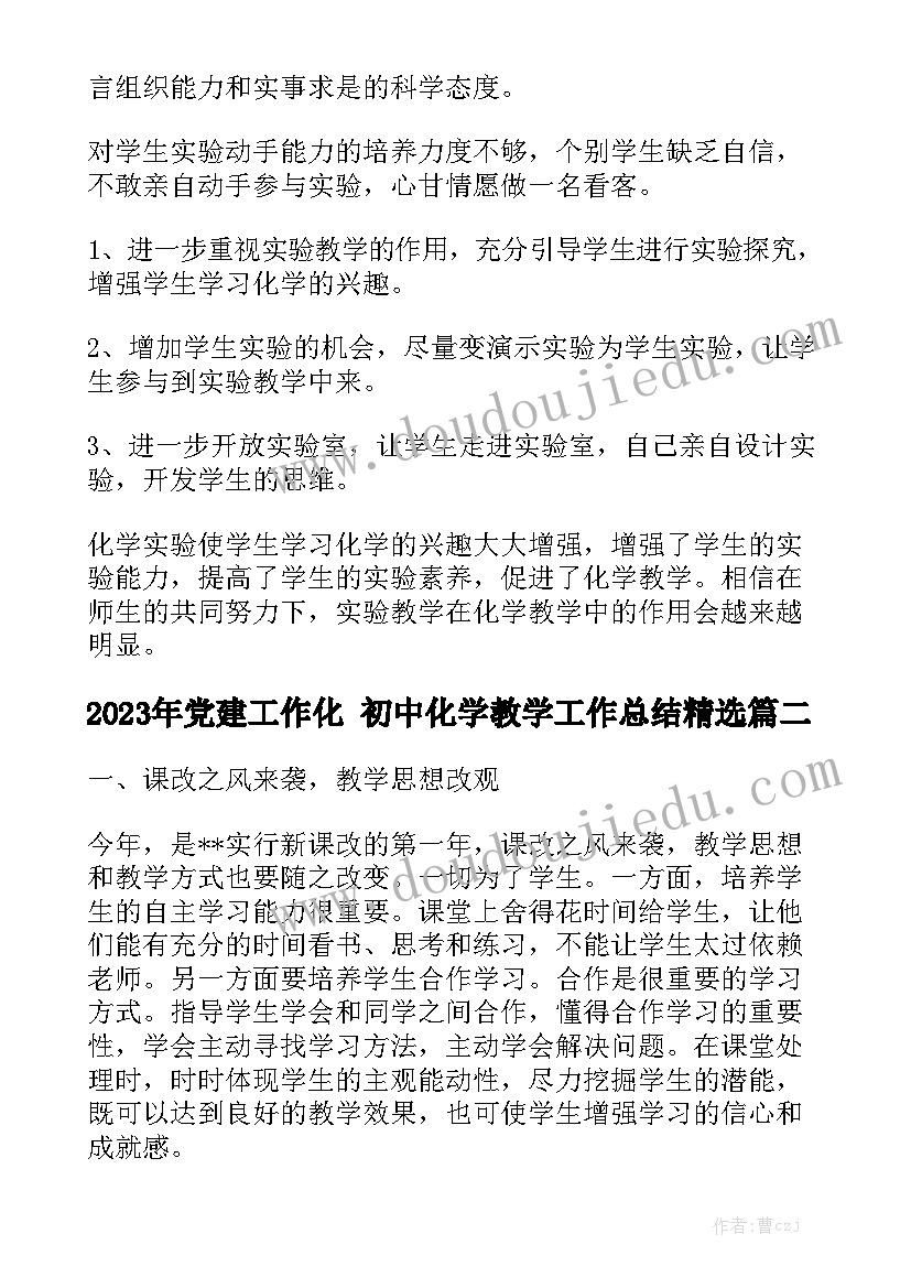 最新家长课程开课家长体会 家长课程开课总结(大全5篇)