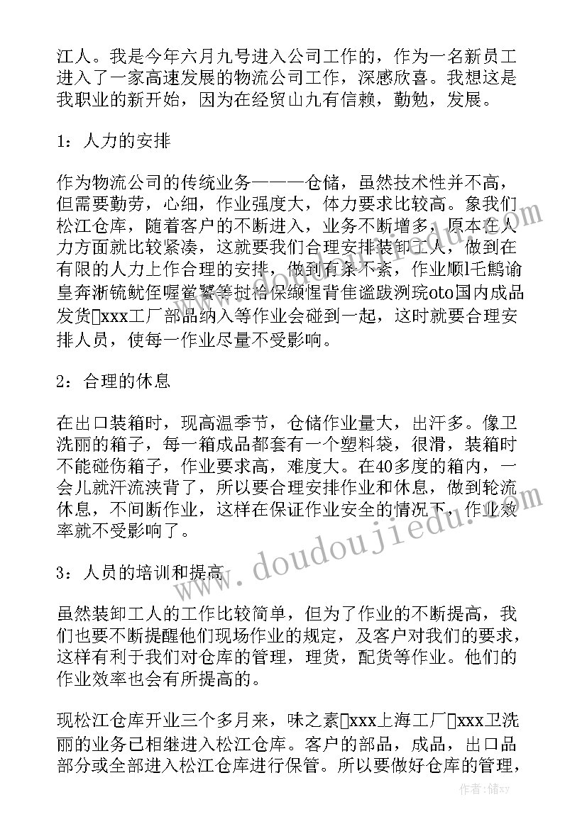 小学规则教育教案 中小学教育惩戒规则心得体会(精选7篇)