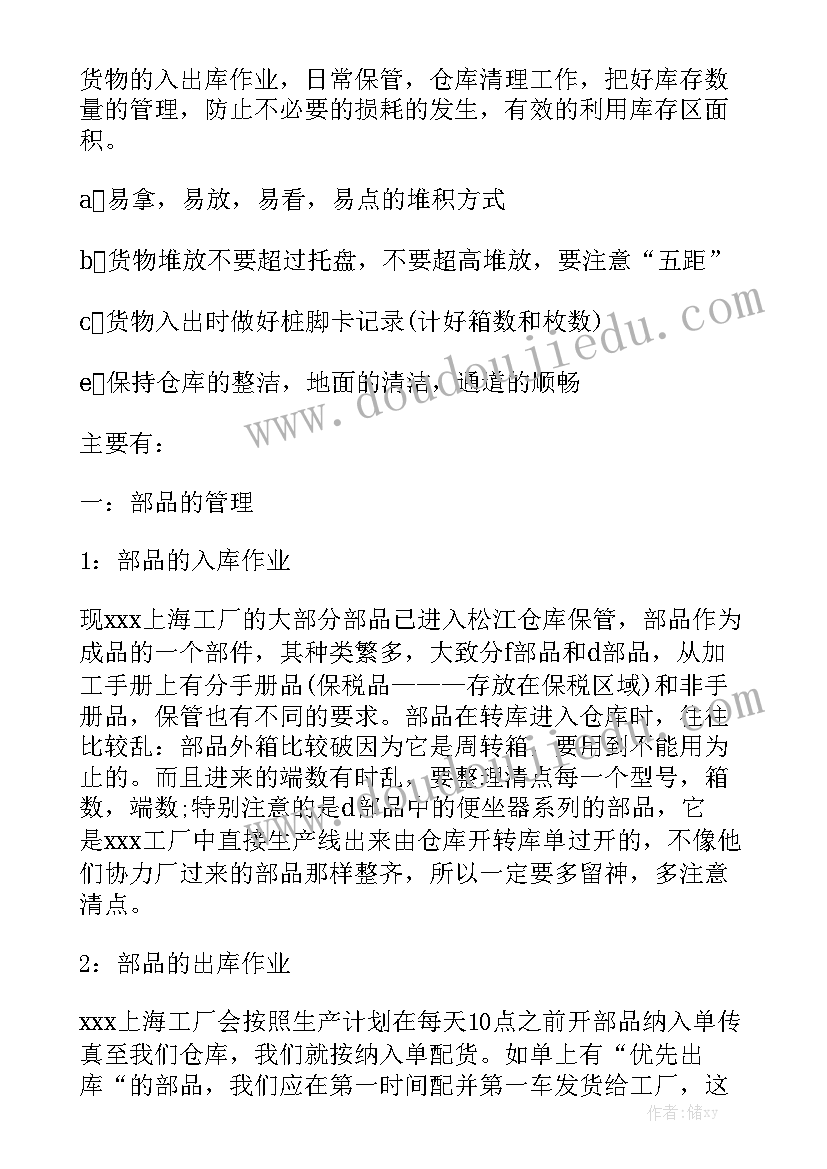 小学规则教育教案 中小学教育惩戒规则心得体会(精选7篇)