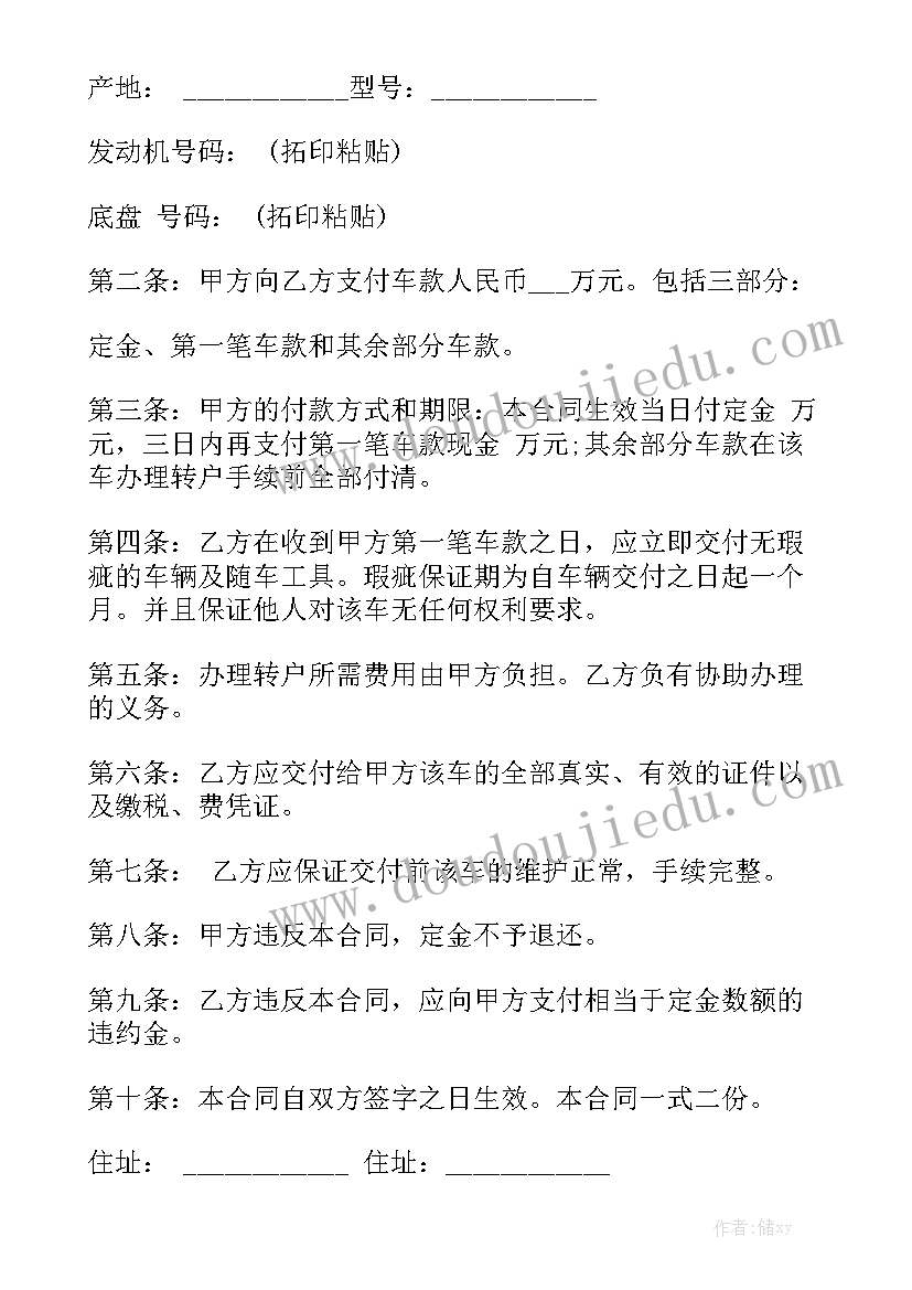 2023年底盘修理工作总结(9篇)