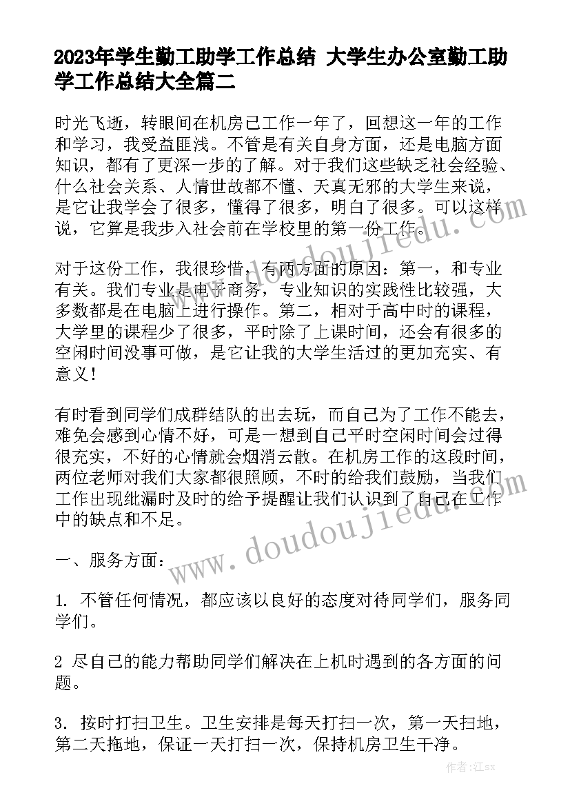 最新厂房装修简易合同 简易供货合同汇总