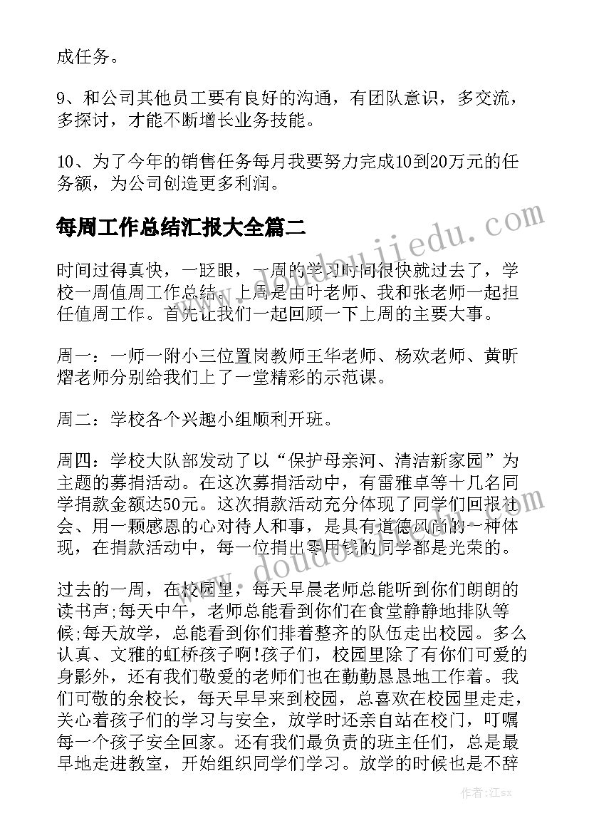 最新厨师合作协议书精选