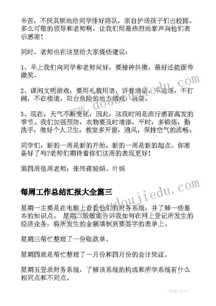 最新厨师合作协议书精选