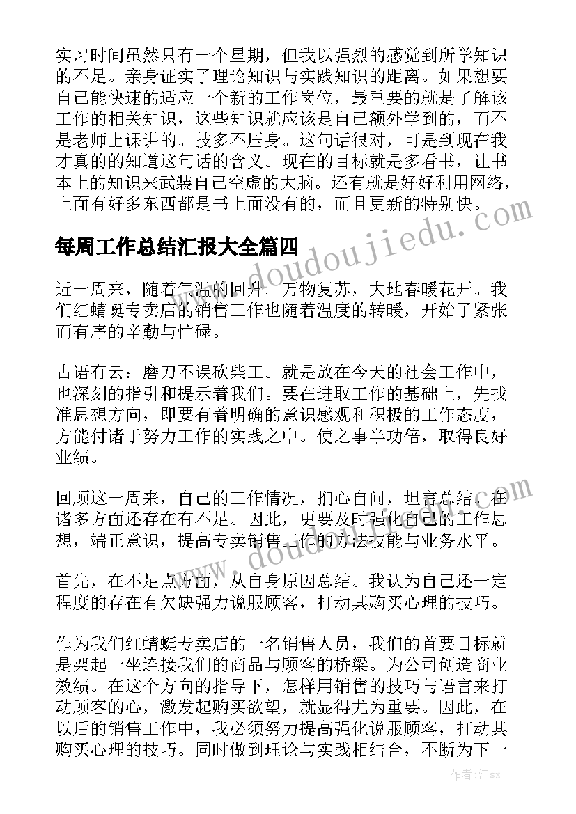 最新厨师合作协议书精选