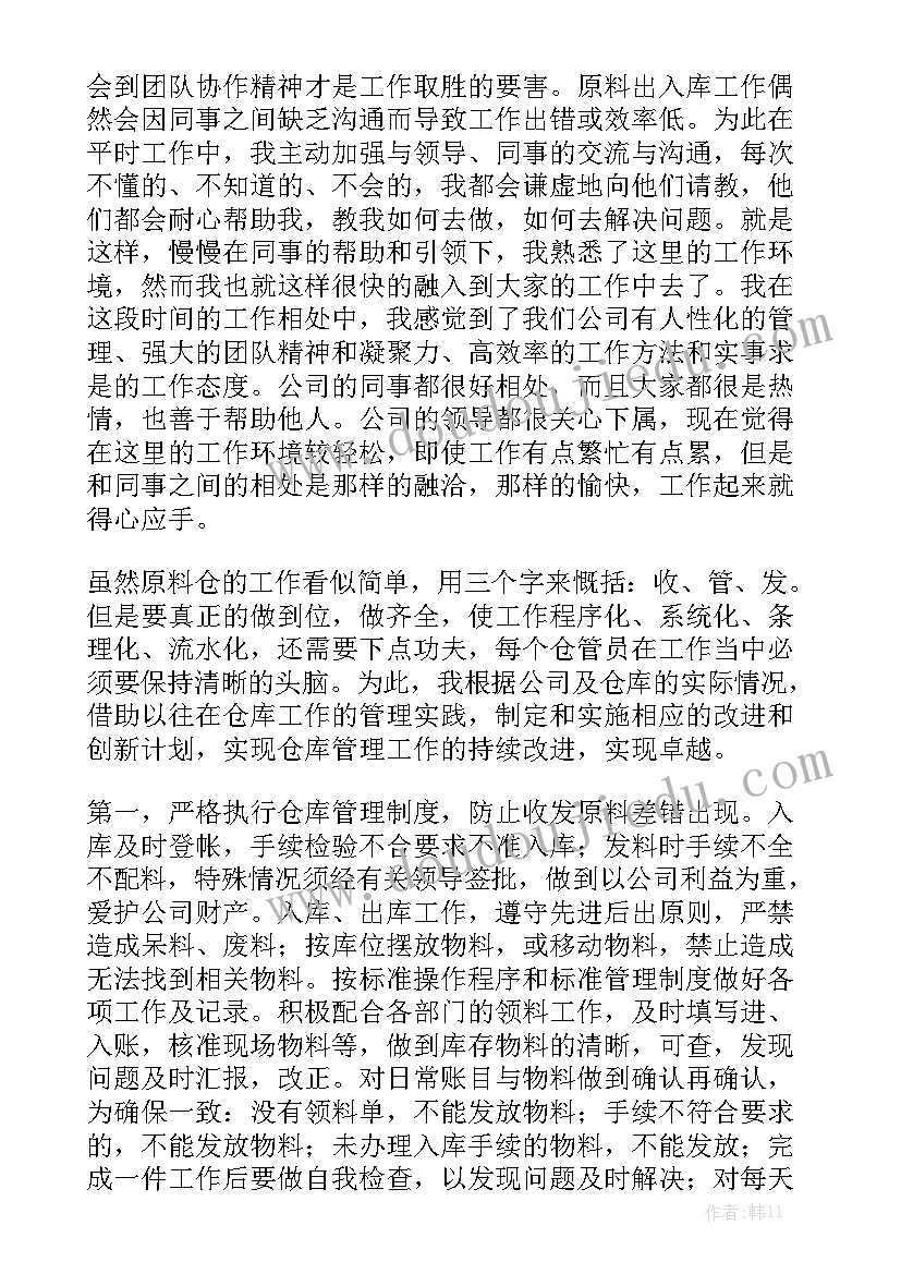 最新快递仓储工作总结报告优秀