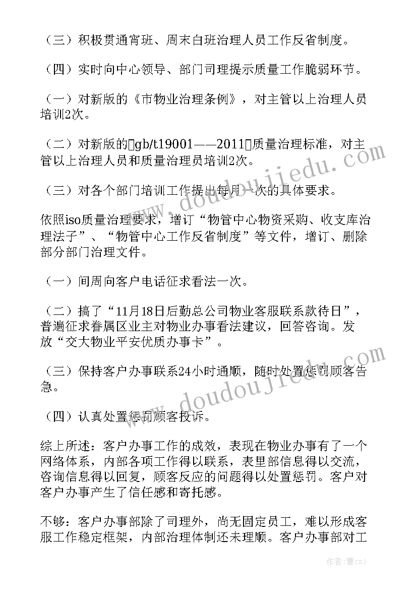 最新企业创效工作总结报告(10篇)