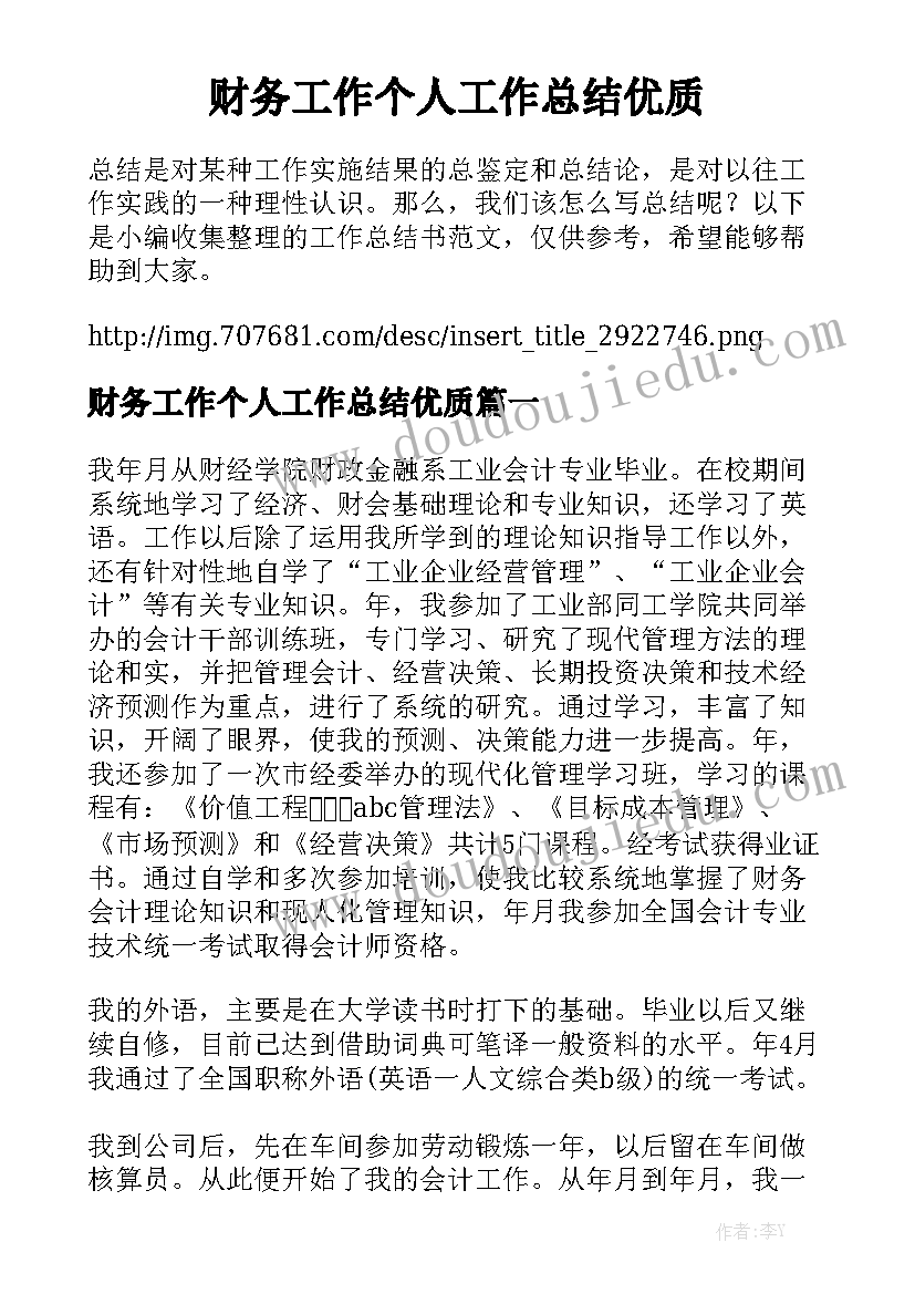 医院法律顾问合同 医院护士聘用合同汇总