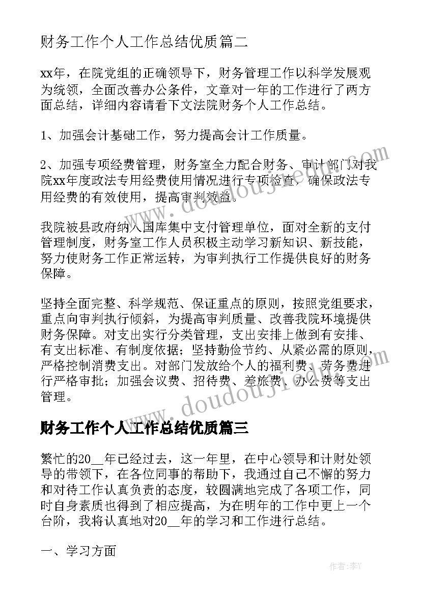 医院法律顾问合同 医院护士聘用合同汇总