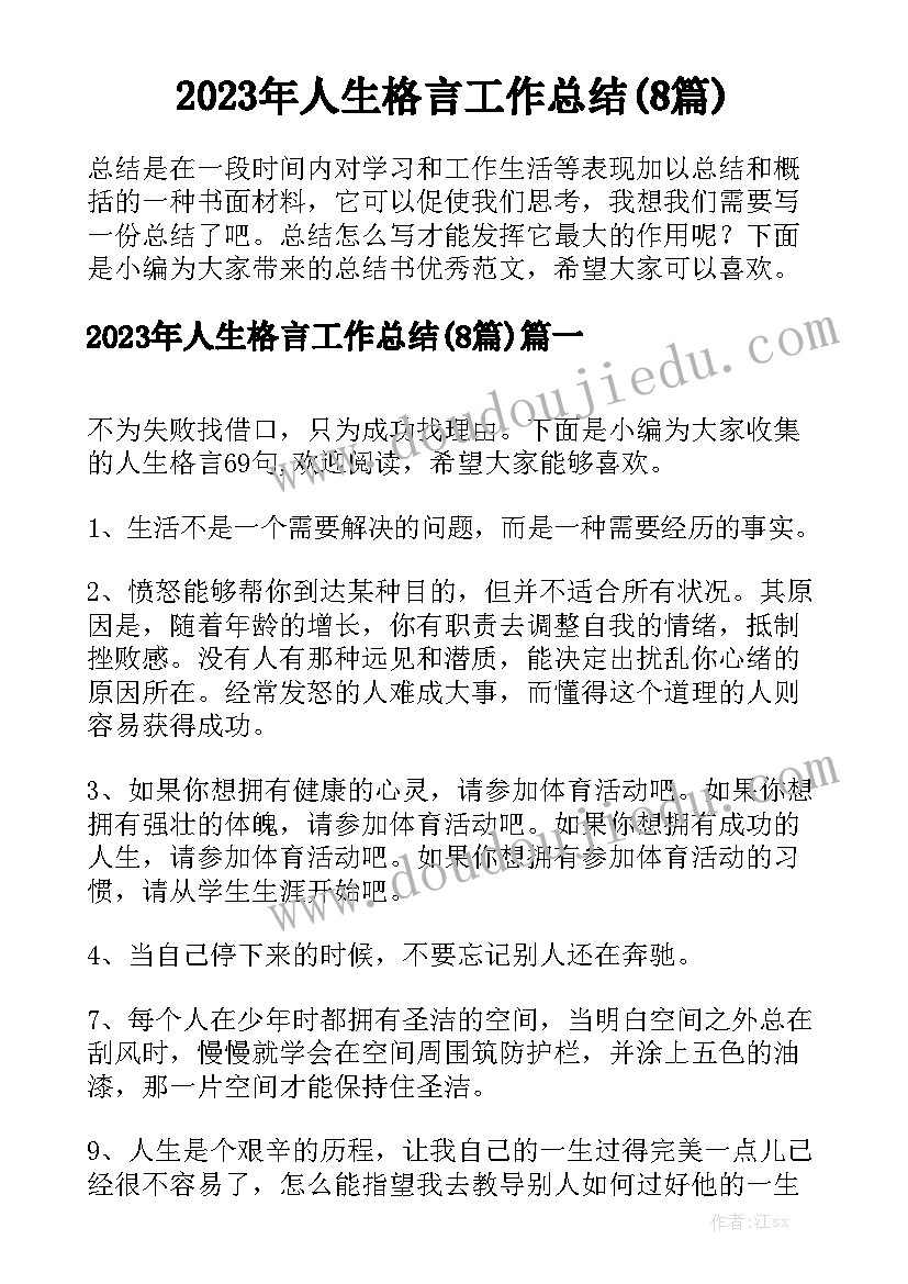 最新期末总结及心得(大全5篇)