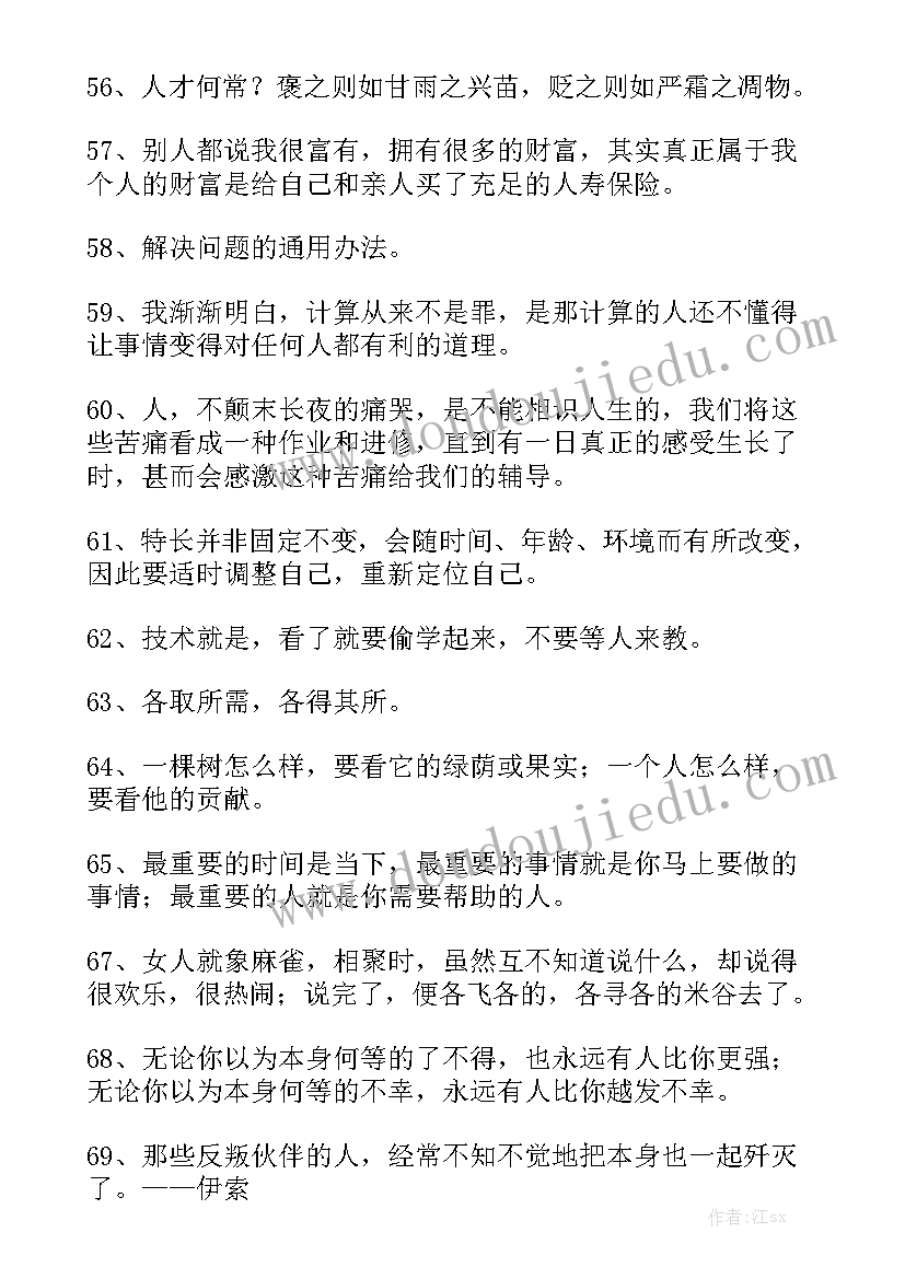 最新期末总结及心得(大全5篇)