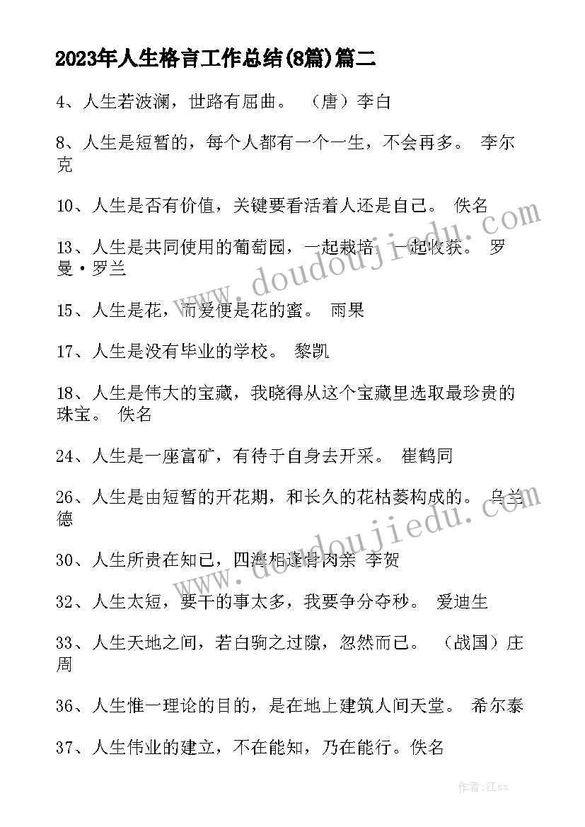 最新期末总结及心得(大全5篇)