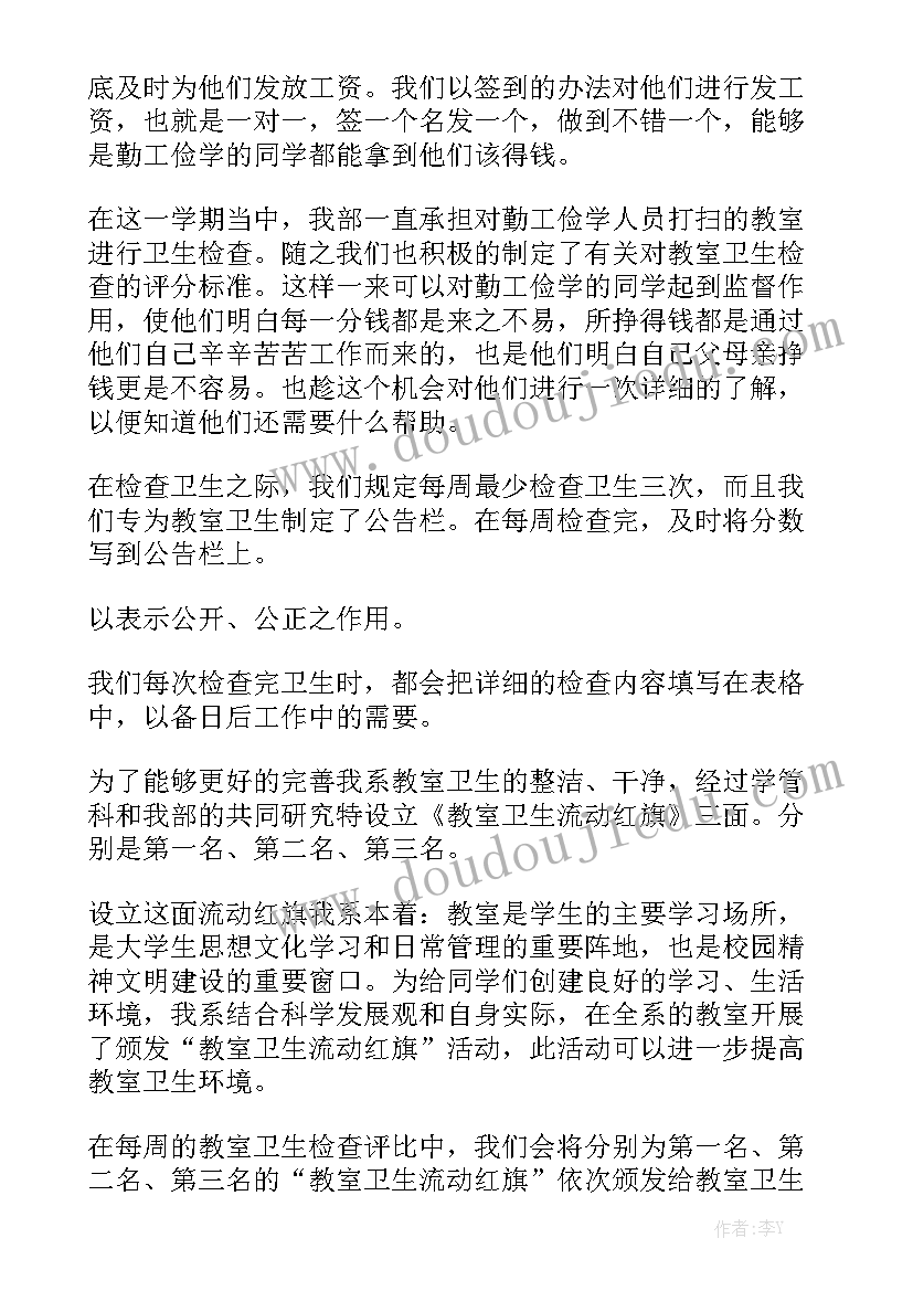 最新助学实践活动总结 勤工助学工作总结共大全