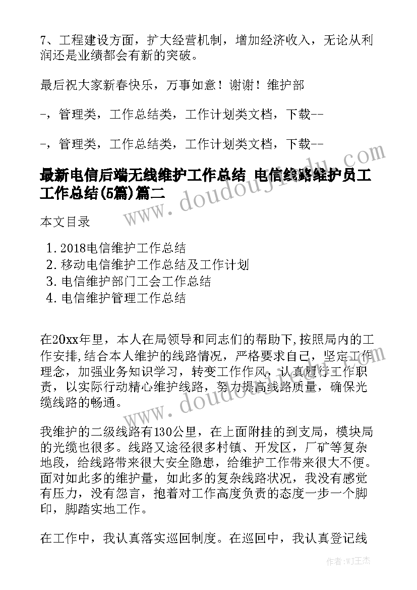 2023年加盟鞋店项目 收购合同精选